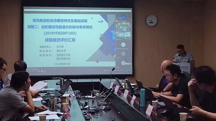 重慶大學(xué)牽頭國(guó)家重點(diǎn)研發(fā)計(jì)劃項(xiàng)目順利通過(guò)課題綜合績(jī)效評(píng)價(jià)